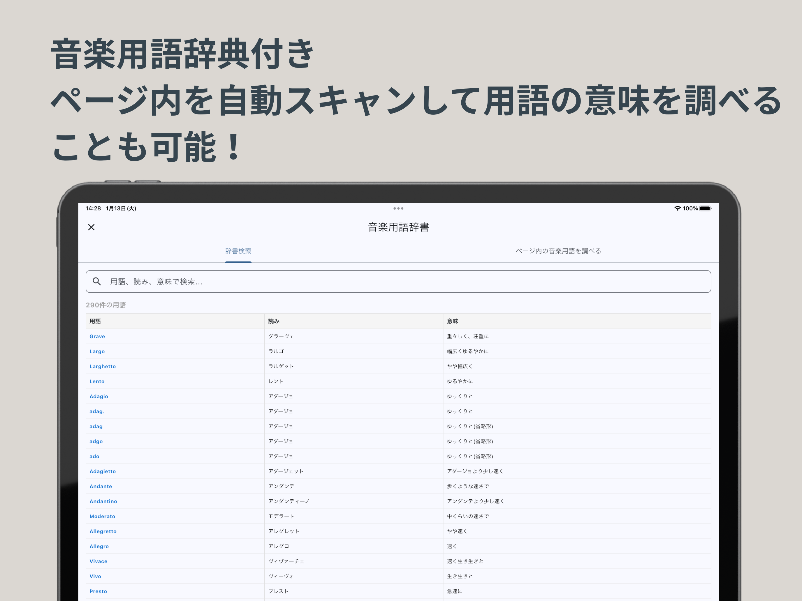 PracticeLog スクリーンショット
