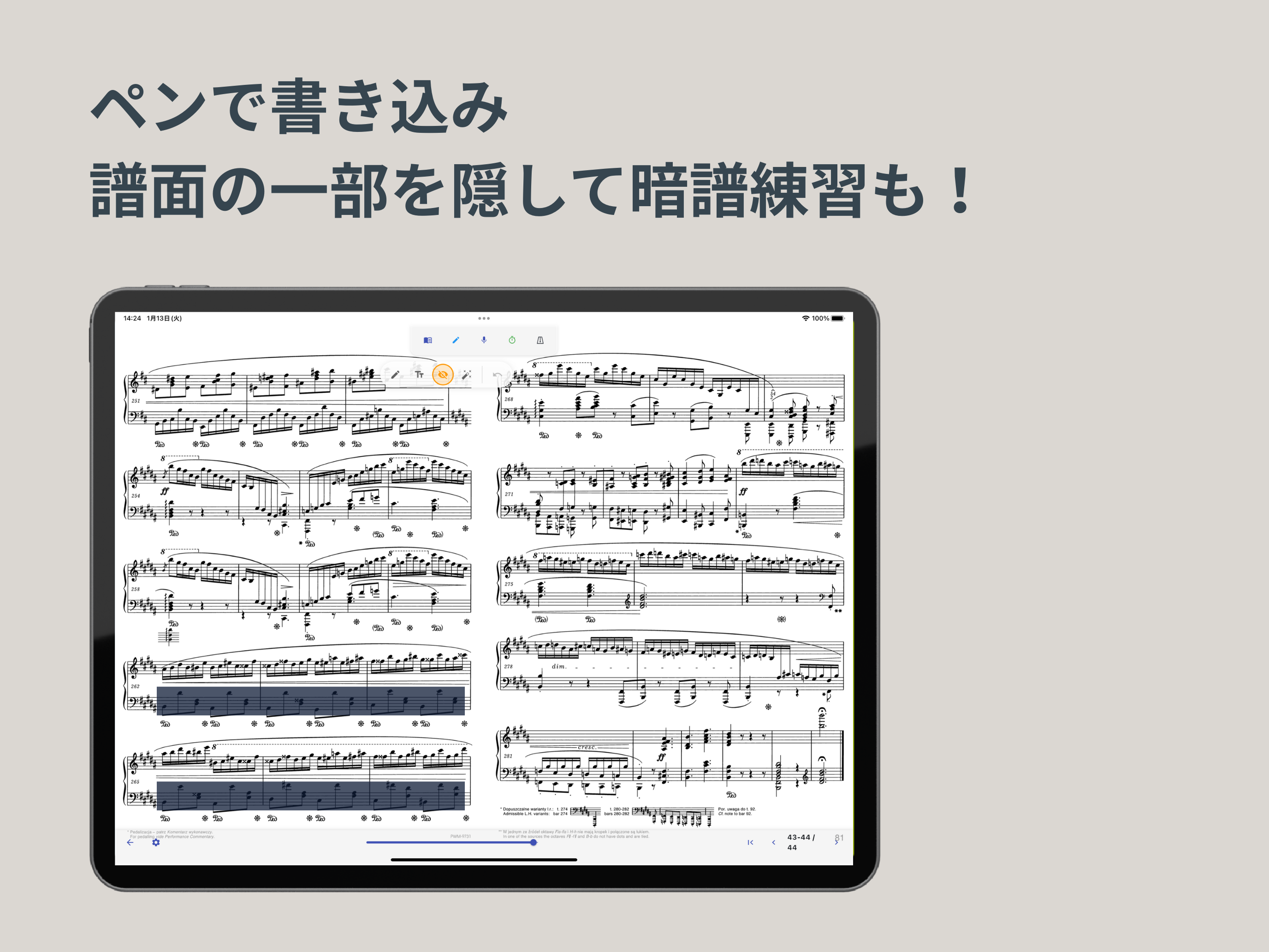 PracticeLog スクリーンショット
